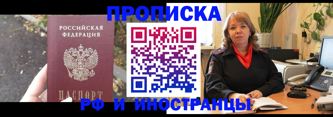где прописаться в Луге