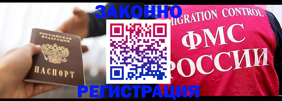 миграционный учет в Луге